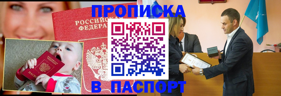 прописка поиск в Зернограде