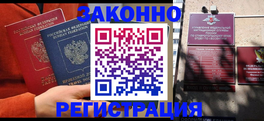 временная регистрация госуслуги в Зернограде