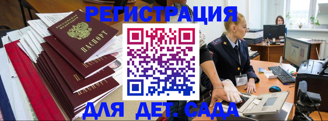 прописка для работы в Зернограде