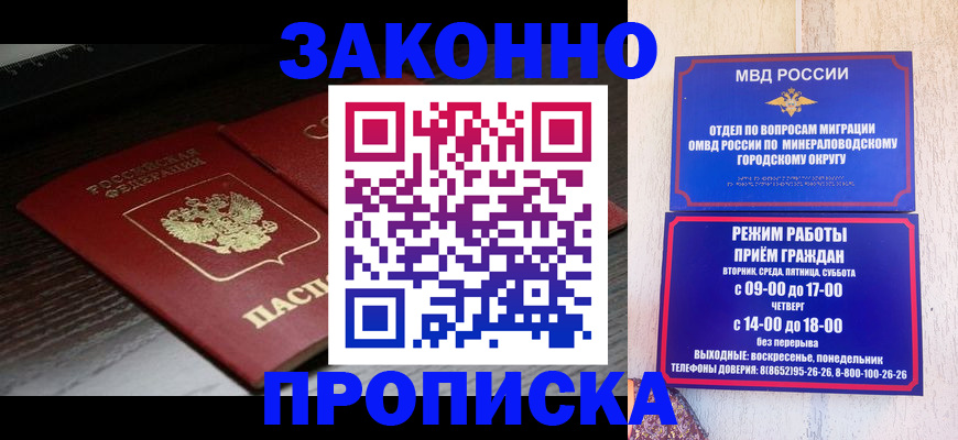 найти адрес прописки в Зернограде