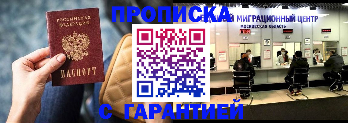 прописка поиск в Зернограде